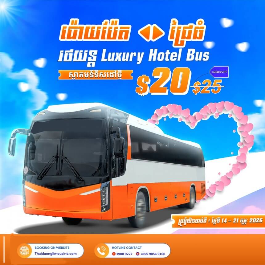 Xe đi Siem Reap tết